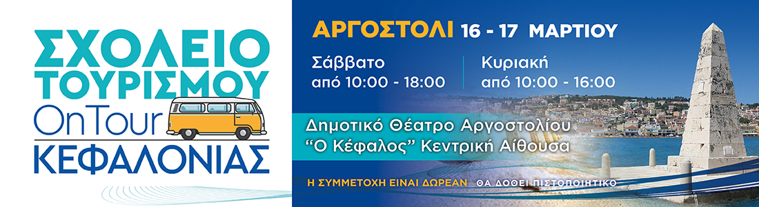 ΙΝΣΕΤΕ ινσετε INSETE insete SETE sete ΣΕΤΕ σετε Ινστιτούτο του Συνδέσμου Ελληνικών Τουριστικών Επιχειρήσεων netwise netwisers