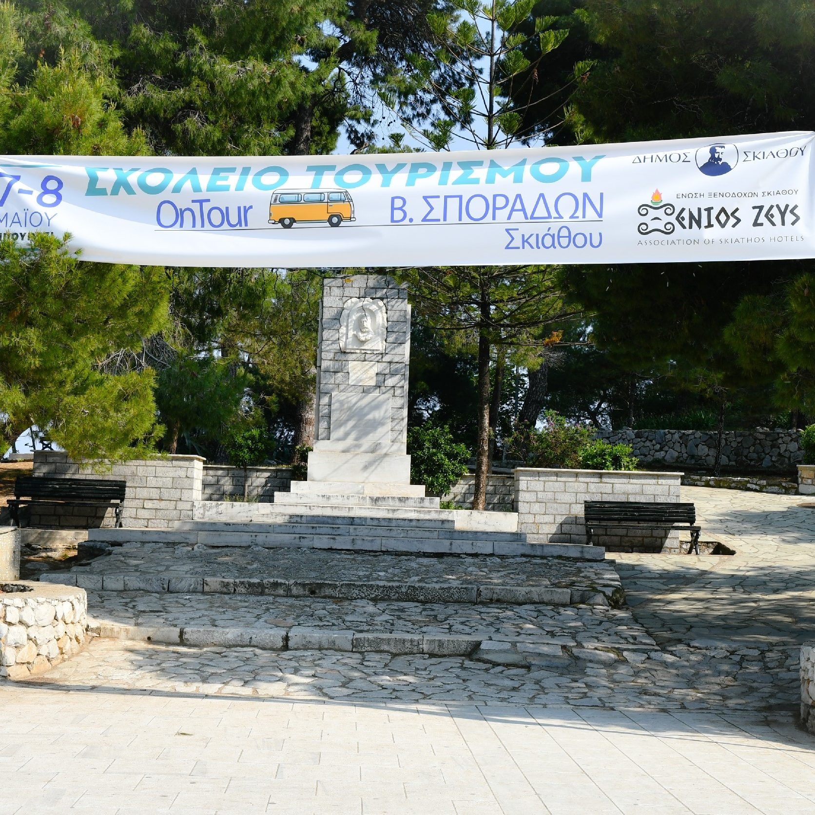 ΙΝΣΕΤΕ ινσετε INSETE insete SETE sete ΣΕΤΕ σετε Ινστιτούτο του Συνδέσμου Ελληνικών Τουριστικών Επιχειρήσεων netwise netwisers