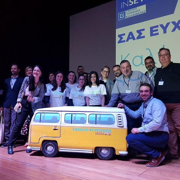 ΙΝΣΕΤΕ ινσετε INSETE insete SETE sete ΣΕΤΕ σετε Ινστιτούτο του Συνδέσμου Ελληνικών Τουριστικών Επιχειρήσεων netwise netwisers