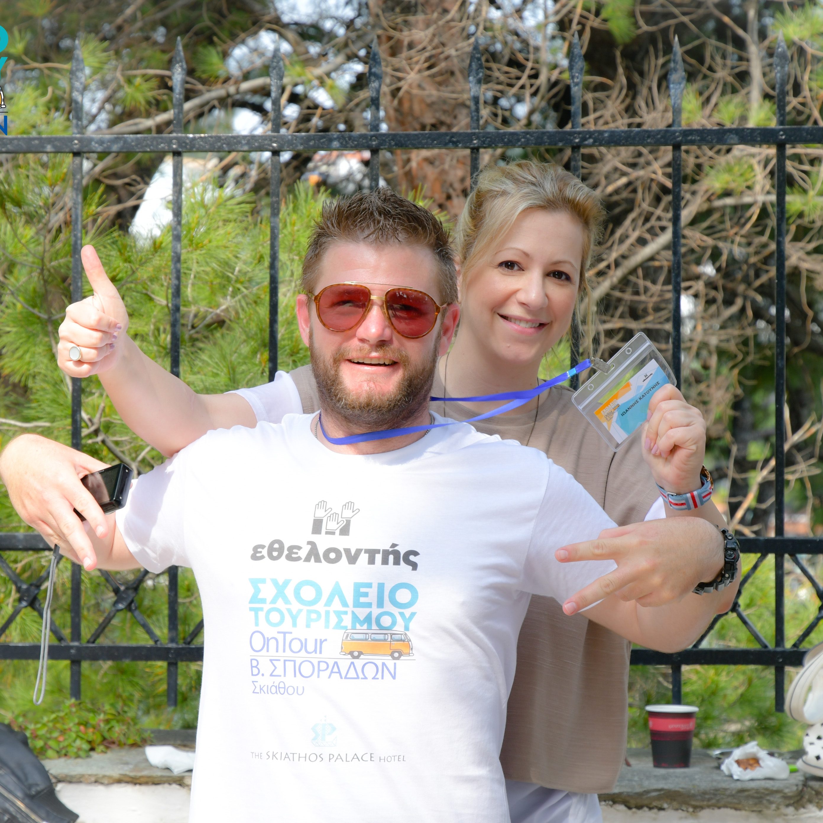 ΙΝΣΕΤΕ ινσετε INSETE insete SETE sete ΣΕΤΕ σετε Ινστιτούτο του Συνδέσμου Ελληνικών Τουριστικών Επιχειρήσεων netwise netwisers