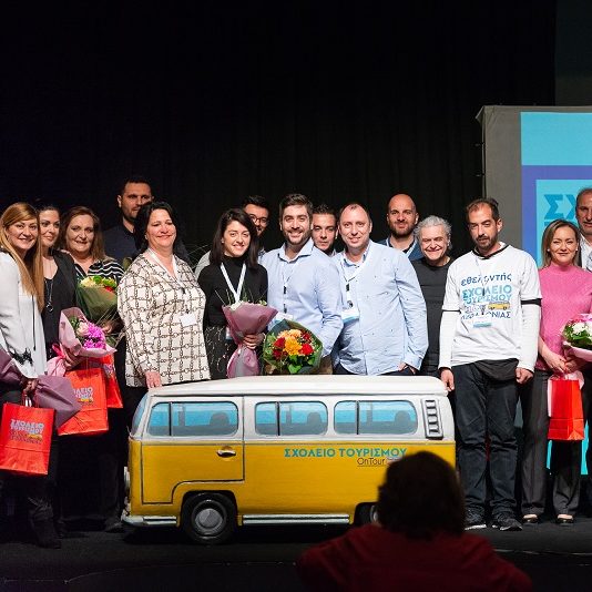 ΙΝΣΕΤΕ ινσετε INSETE insete SETE sete ΣΕΤΕ σετε Ινστιτούτο του Συνδέσμου Ελληνικών Τουριστικών Επιχειρήσεων netwise netwisers