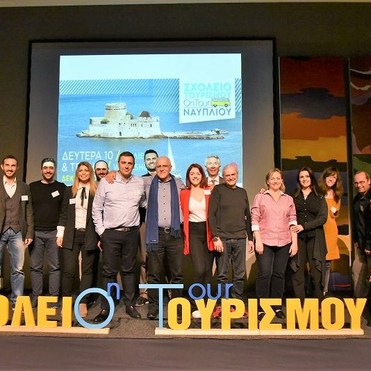 ΙΝΣΕΤΕ ινσετε INSETE insete SETE sete ΣΕΤΕ σετε Ινστιτούτο του Συνδέσμου Ελληνικών Τουριστικών Επιχειρήσεων netwise netwisers