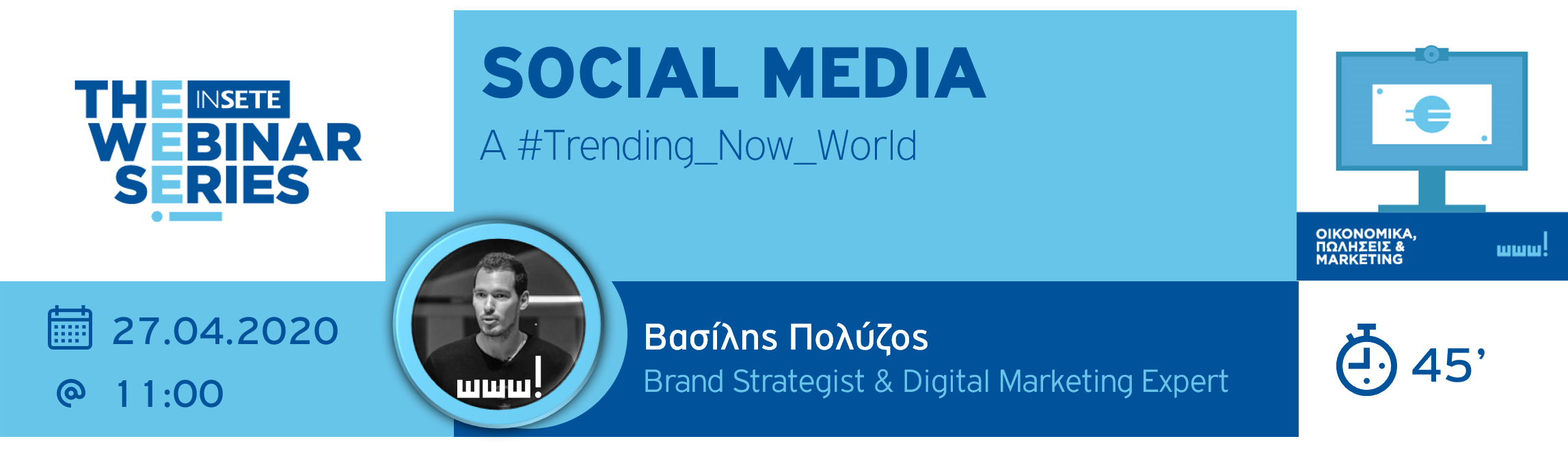 ΙΝΣΕΤΕ ινσετε INSETE insete SETE sete ΣΕΤΕ σετε Ινστιτούτο του Συνδέσμου Ελληνικών Τουριστικών Επιχειρήσεων netwise netwisers