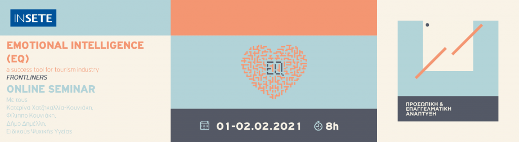 ΙΝΣΕΤΕ ινσετε INSETE insete SETE sete ΣΕΤΕ σετε Ινστιτούτο του Συνδέσμου Ελληνικών Τουριστικών Επιχειρήσεων netwise netwisers