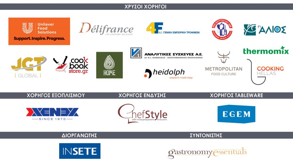 ΙΝΣΕΤΕ ινσετε INSETE insete SETE sete ΣΕΤΕ σετε Ινστιτούτο του Συνδέσμου Ελληνικών Τουριστικών Επιχειρήσεων netwise netwisers