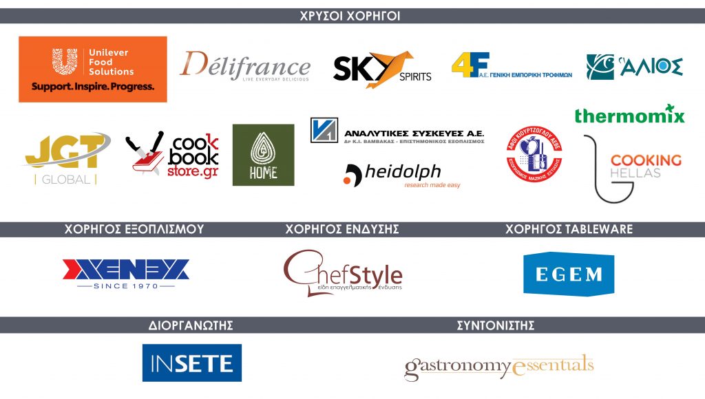 ΙΝΣΕΤΕ ινσετε INSETE insete SETE sete ΣΕΤΕ σετε Ινστιτούτο του Συνδέσμου Ελληνικών Τουριστικών Επιχειρήσεων netwise netwisers