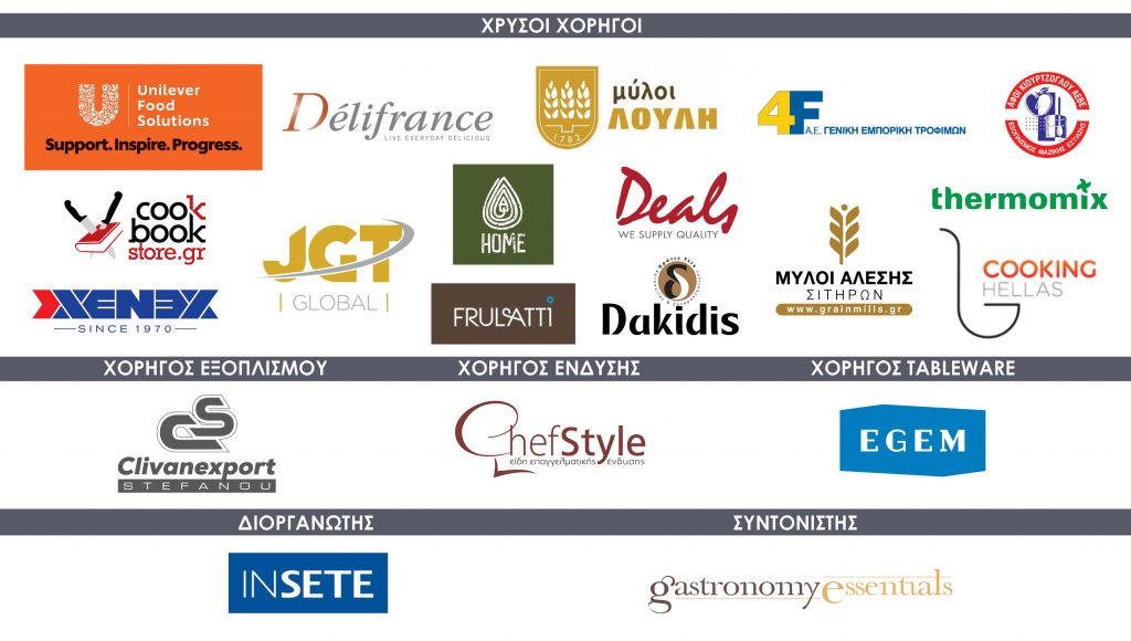 ΙΝΣΕΤΕ ινσετε INSETE insete SETE sete ΣΕΤΕ σετε Ινστιτούτο του Συνδέσμου Ελληνικών Τουριστικών Επιχειρήσεων netwise netwisers