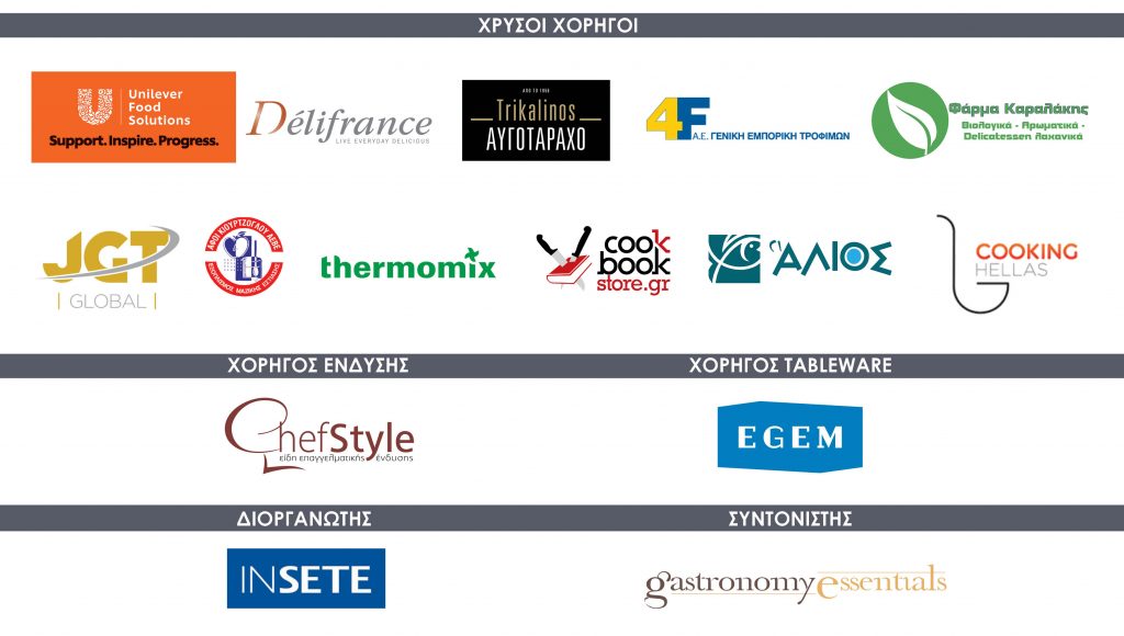 ΙΝΣΕΤΕ ινσετε INSETE insete SETE sete ΣΕΤΕ σετε Ινστιτούτο του Συνδέσμου Ελληνικών Τουριστικών Επιχειρήσεων netwise netwisers