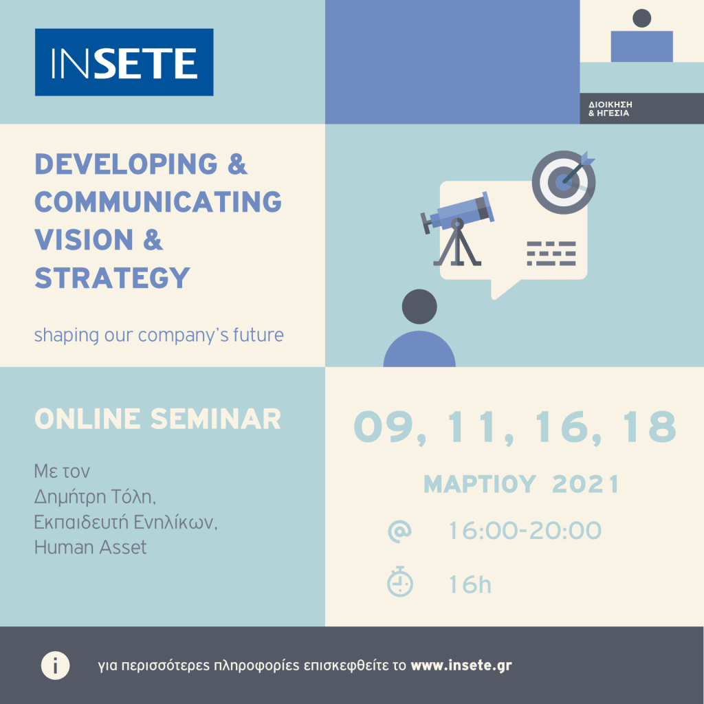 ΙΝΣΕΤΕ ινσετε INSETE insete SETE sete ΣΕΤΕ σετε Ινστιτούτο του Συνδέσμου Ελληνικών Τουριστικών Επιχειρήσεων netwise netwisers