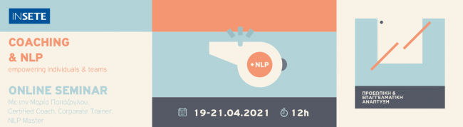 COACHING & NLP_eve ΙΝΣΕΤΕ ινσετε INSETE insete SETE sete ΣΕΤΕ σετε Ινστιτούτο του Συνδέσμου Ελληνικών Τουριστικών Επιχειρήσεων netwise netwisers