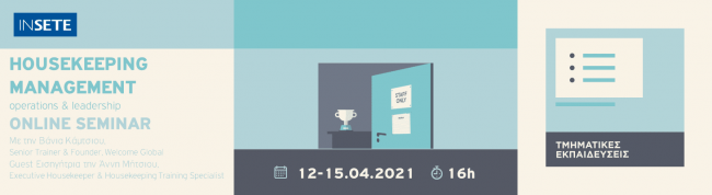 HOUSEKEEPING MANAGEMENT_eve ΙΝΣΕΤΕ ινσετε INSETE insete SETE sete ΣΕΤΕ σετε Ινστιτούτο του Συνδέσμου Ελληνικών Τουριστικών Επιχειρήσεων netwise netwisers