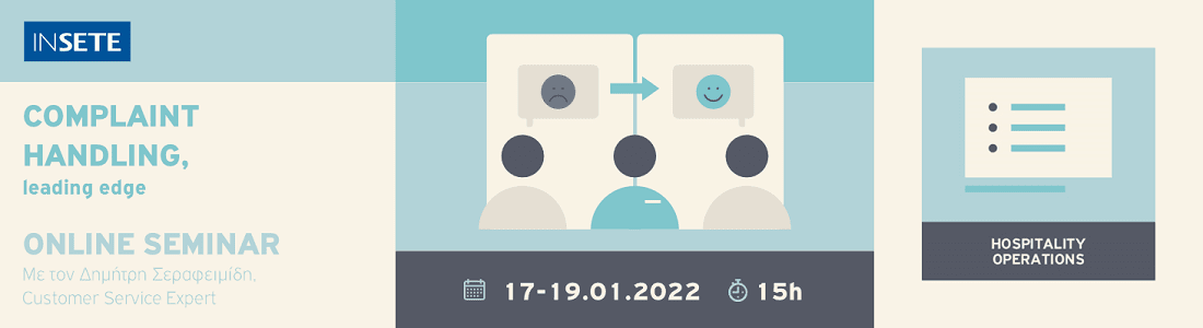 ΙΝΣΕΤΕ ινσετε INSETE insete SETE sete ΣΕΤΕ σετε Ινστιτούτο του Συνδέσμου Ελληνικών Τουριστικών Επιχειρήσεων netwise netwisers