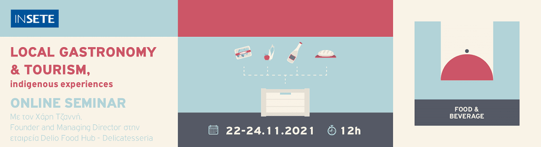 ΙΝΣΕΤΕ ινσετε INSETE insete SETE sete ΣΕΤΕ σετε Ινστιτούτο του Συνδέσμου Ελληνικών Τουριστικών Επιχειρήσεων netwise netwisers