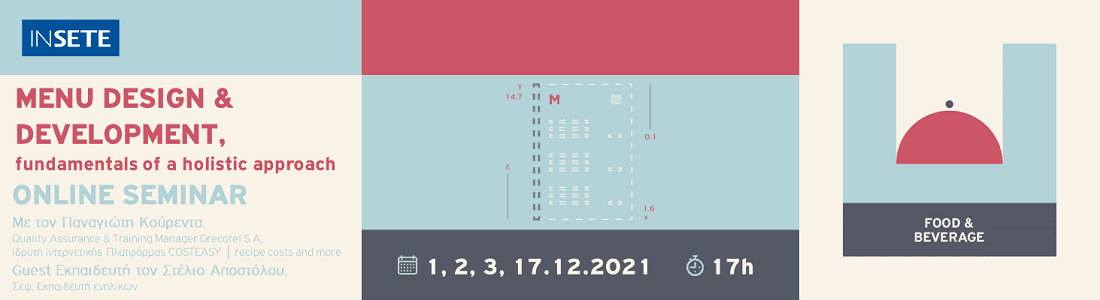 ΙΝΣΕΤΕ ινσετε INSETE insete SETE sete ΣΕΤΕ σετε Ινστιτούτο του Συνδέσμου Ελληνικών Τουριστικών Επιχειρήσεων netwise netwisers