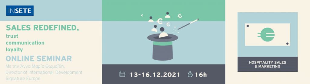 ΙΝΣΕΤΕ ινσετε INSETE insete SETE sete ΣΕΤΕ σετε Ινστιτούτο του Συνδέσμου Ελληνικών Τουριστικών Επιχειρήσεων netwise netwisers