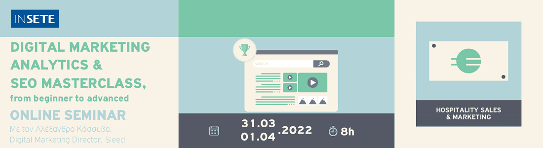 ΙΝΣΕΤΕ ινσετε INSETE insete SETE sete ΣΕΤΕ σετε Ινστιτούτο του Συνδέσμου Ελληνικών Τουριστικών Επιχειρήσεων netwise netwisers