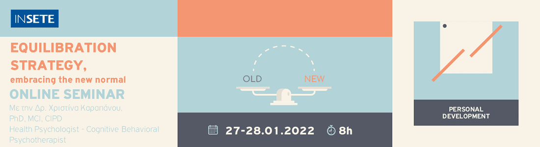 ΙΝΣΕΤΕ ινσετε INSETE insete SETE sete ΣΕΤΕ σετε Ινστιτούτο του Συνδέσμου Ελληνικών Τουριστικών Επιχειρήσεων netwise netwisers