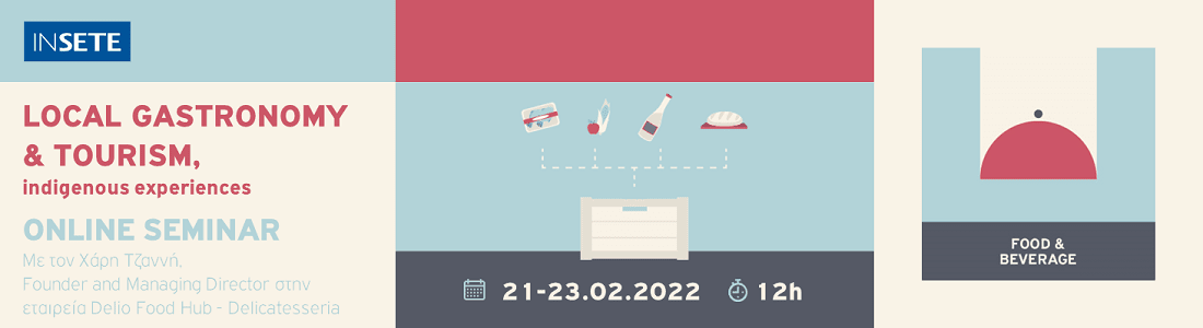 ΙΝΣΕΤΕ ινσετε INSETE insete SETE sete ΣΕΤΕ σετε Ινστιτούτο του Συνδέσμου Ελληνικών Τουριστικών Επιχειρήσεων netwise netwisers