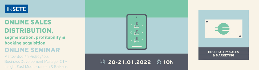 ΙΝΣΕΤΕ ινσετε INSETE insete SETE sete ΣΕΤΕ σετε Ινστιτούτο του Συνδέσμου Ελληνικών Τουριστικών Επιχειρήσεων netwise netwisers