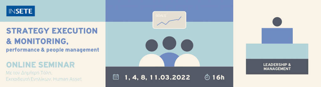 ΙΝΣΕΤΕ ινσετε INSETE insete SETE sete ΣΕΤΕ σετε Ινστιτούτο του Συνδέσμου Ελληνικών Τουριστικών Επιχειρήσεων netwise netwisers