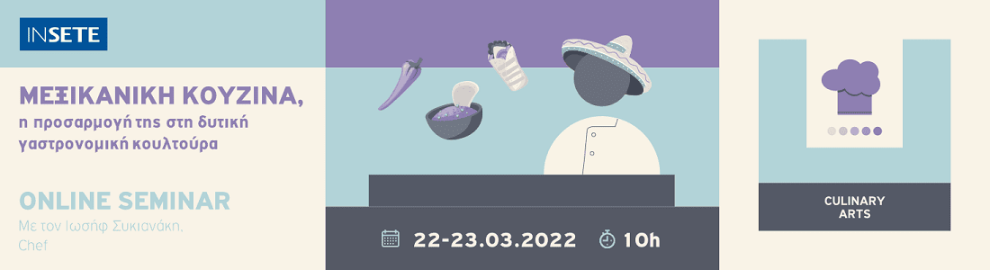 ΙΝΣΕΤΕ ινσετε INSETE insete SETE sete ΣΕΤΕ σετε Ινστιτούτο του Συνδέσμου Ελληνικών Τουριστικών Επιχειρήσεων netwise netwisers