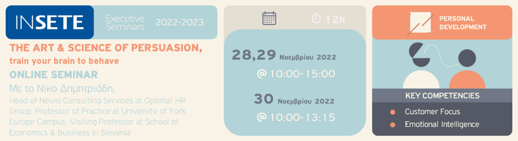 ΙΝΣΕΤΕ ινσετε INSETE insete SETE sete ΣΕΤΕ σετε Ινστιτούτο του Συνδέσμου Ελληνικών Τουριστικών Επιχειρήσεων netwise netwisers