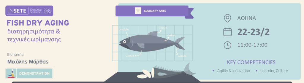 FISH DRY AGING, διατηρησιμότητα & τεχνικές ωρίμανσης | Αθήνα - Insete