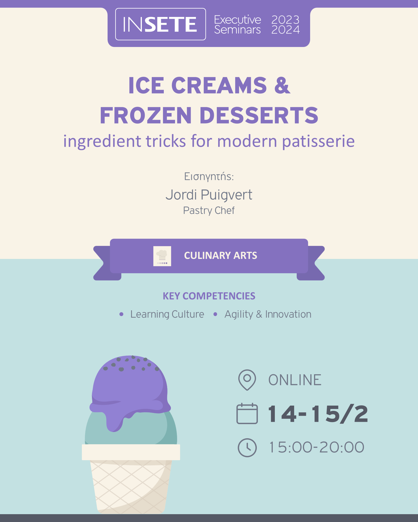 ΙΝΣΕΤΕ ινσετε INSETE insete SETE sete ΣΕΤΕ σετε Ινστιτούτο του Συνδέσμου Ελληνικών Τουριστικών Επιχειρήσεων netwise netwisers