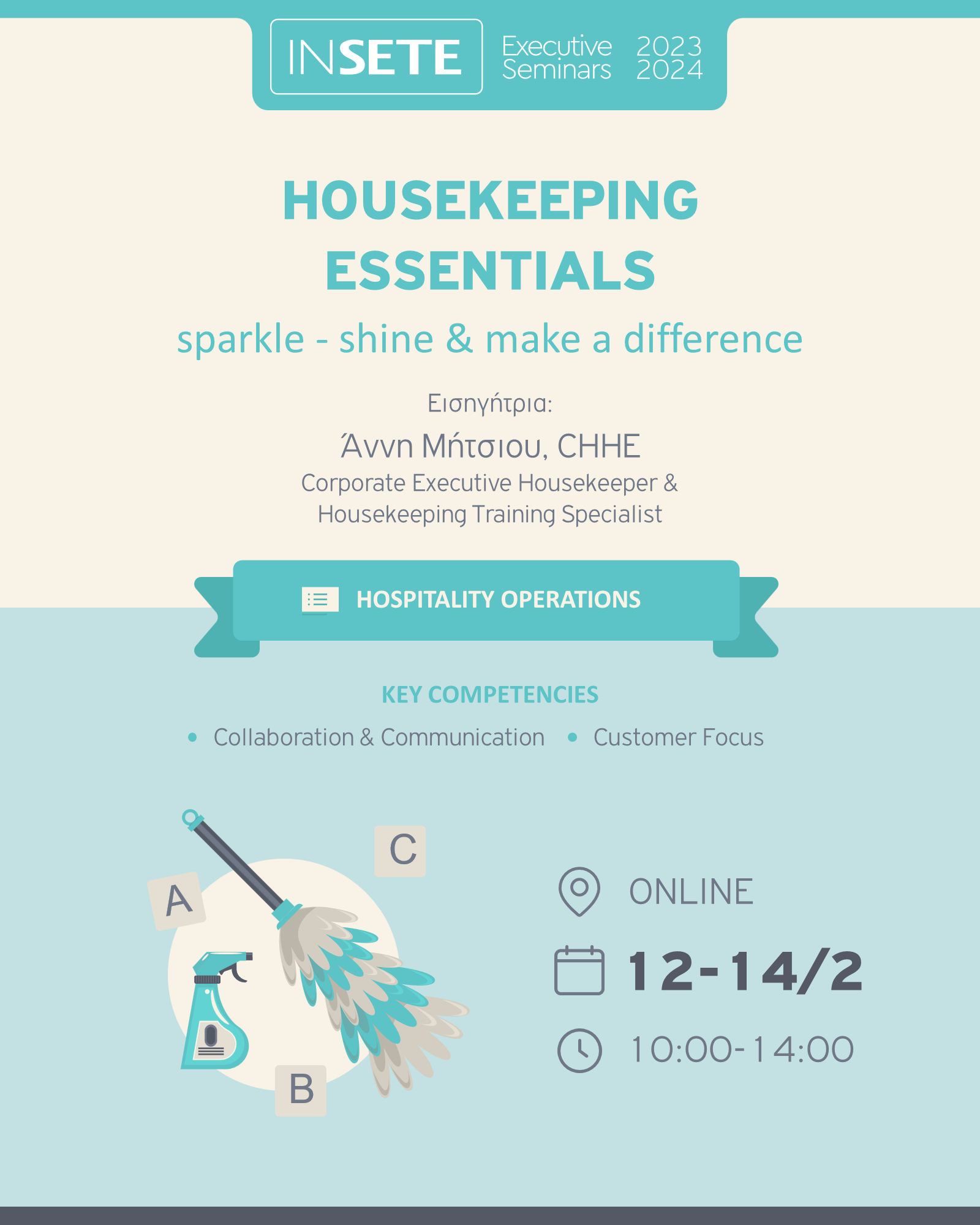 ΙΝΣΕΤΕ ινσετε INSETE insete SETE sete ΣΕΤΕ σετε Ινστιτούτο του Συνδέσμου Ελληνικών Τουριστικών Επιχειρήσεων netwise netwisers