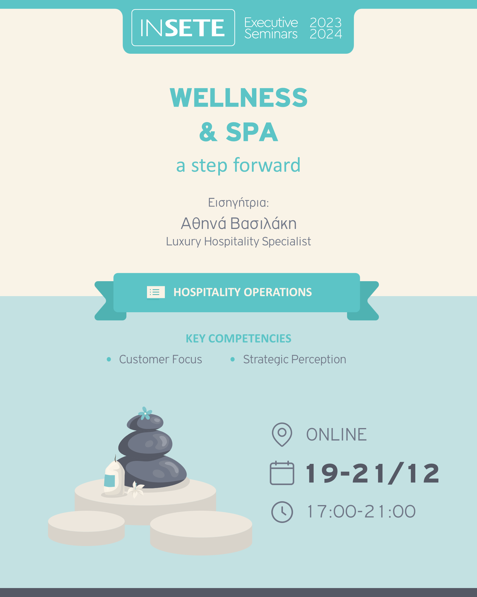 ΙΝΣΕΤΕ ινσετε INSETE insete SETE sete ΣΕΤΕ σετε Ινστιτούτο του Συνδέσμου Ελληνικών Τουριστικών Επιχειρήσεων netwise netwisers