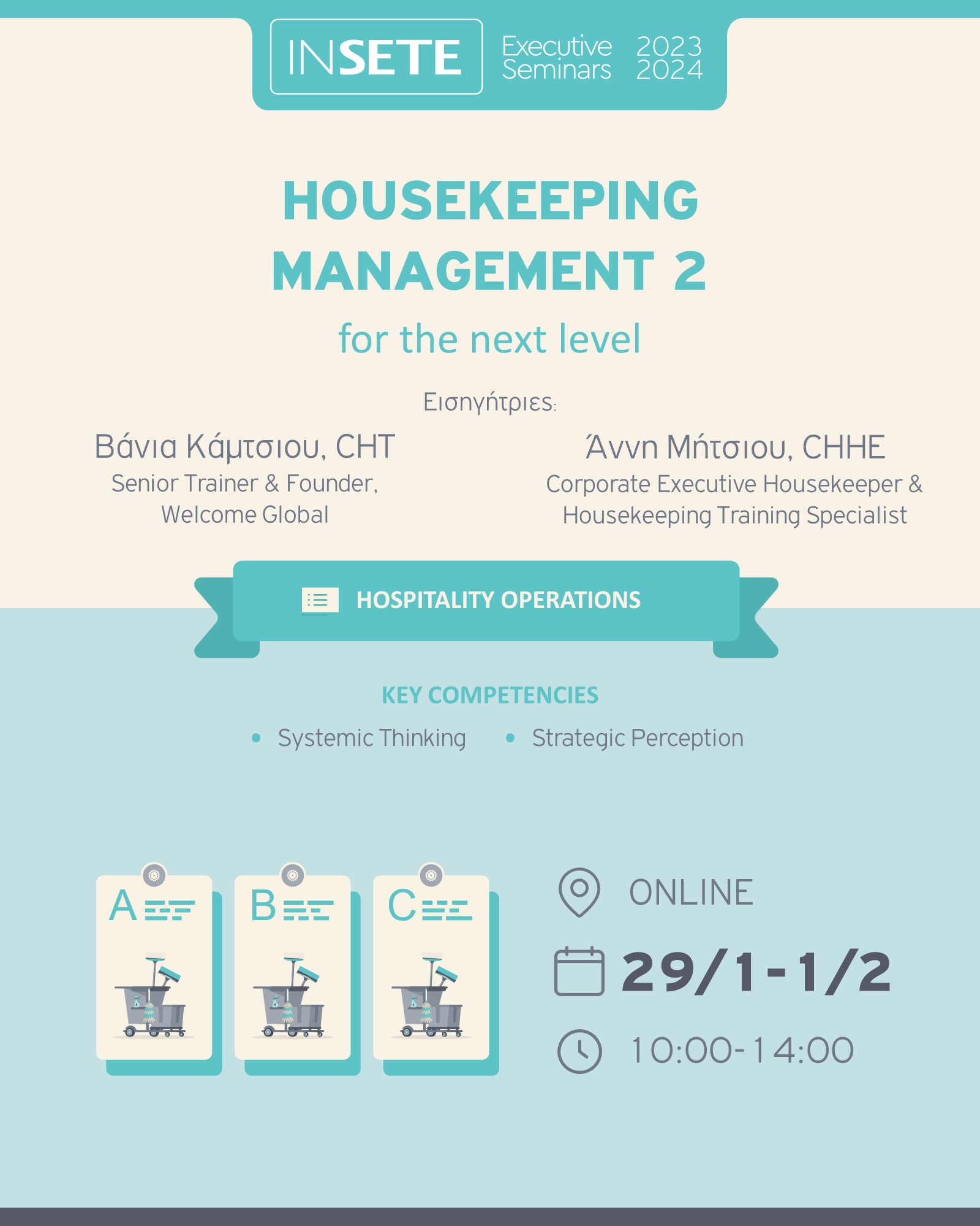 ΙΝΣΕΤΕ ινσετε INSETE insete SETE sete ΣΕΤΕ σετε Ινστιτούτο του Συνδέσμου Ελληνικών Τουριστικών Επιχειρήσεων netwise netwisers