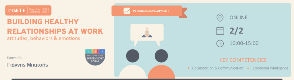 ΙΝΣΕΤΕ ινσετε INSETE insete SETE sete ΣΕΤΕ σετε Ινστιτούτο του Συνδέσμου Ελληνικών Τουριστικών Επιχειρήσεων netwise netwisers