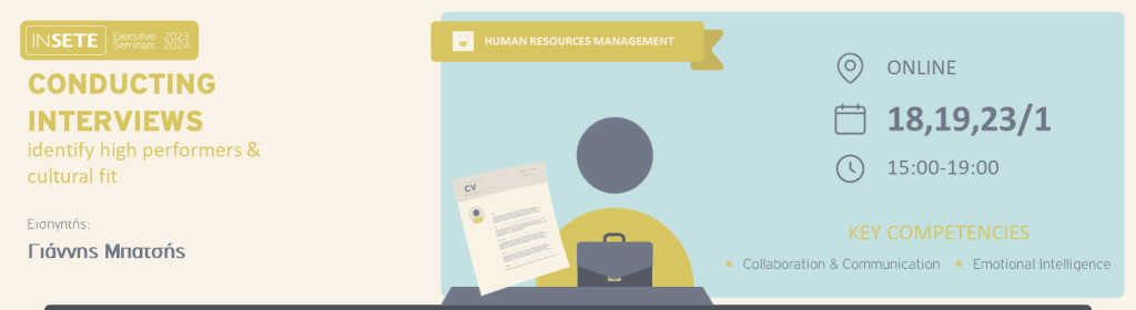 ΙΝΣΕΤΕ ινσετε INSETE insete SETE sete ΣΕΤΕ σετε Ινστιτούτο του Συνδέσμου Ελληνικών Τουριστικών Επιχειρήσεων netwise netwisers