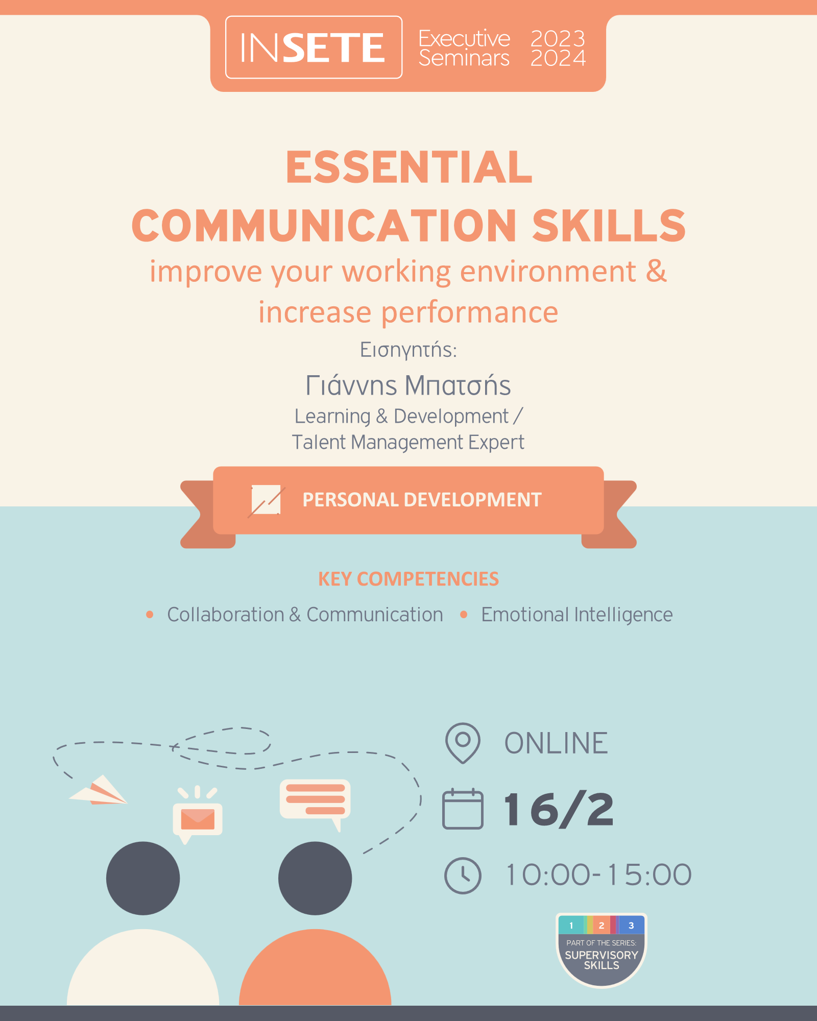 ΙΝΣΕΤΕ ινσετε INSETE insete SETE sete ΣΕΤΕ σετε Ινστιτούτο του Συνδέσμου Ελληνικών Τουριστικών Επιχειρήσεων netwise netwisers