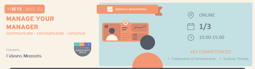 ΙΝΣΕΤΕ ινσετε INSETE insete SETE sete ΣΕΤΕ σετε Ινστιτούτο του Συνδέσμου Ελληνικών Τουριστικών Επιχειρήσεων netwise netwisers