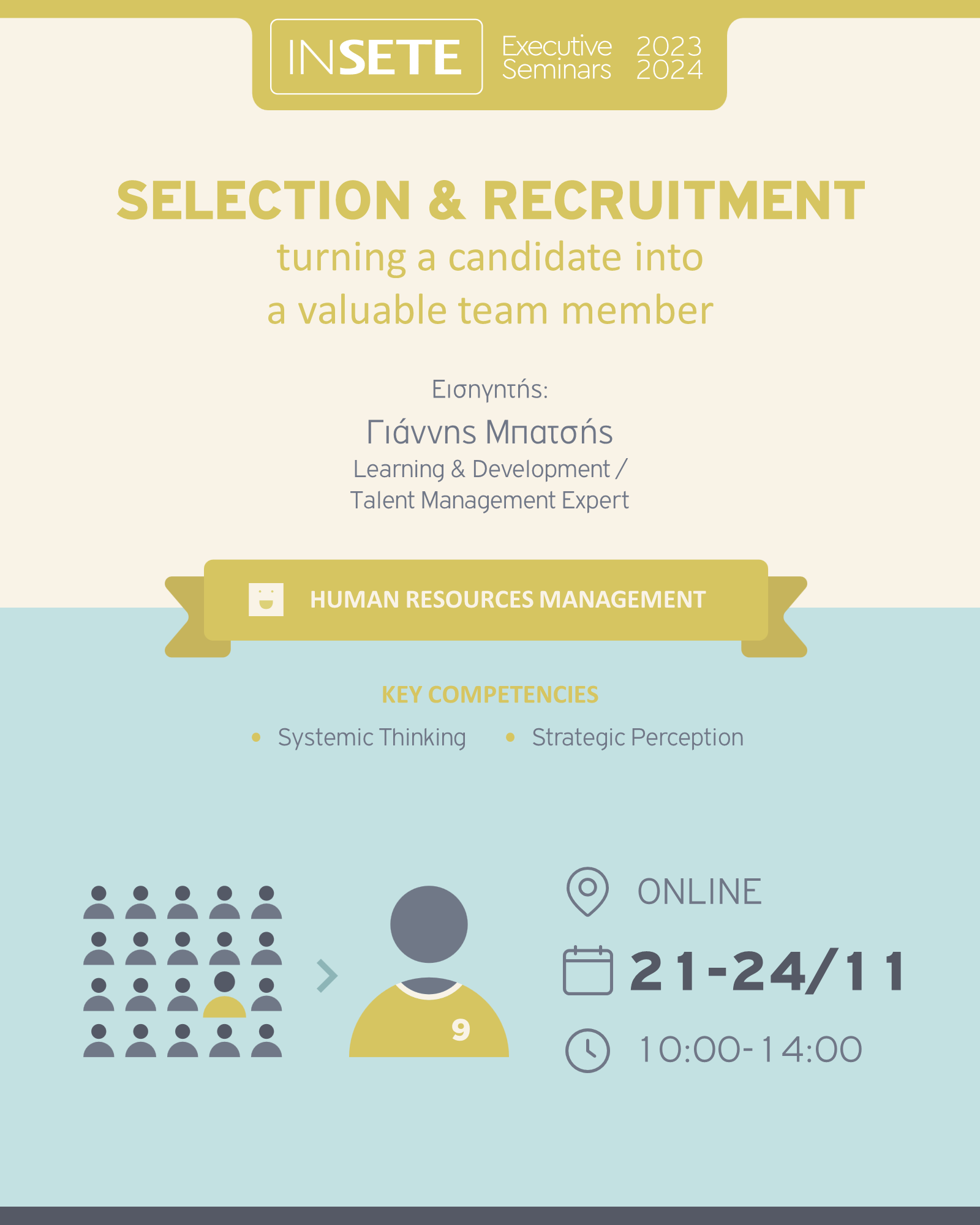 ΙΝΣΕΤΕ ινσετε INSETE insete SETE sete ΣΕΤΕ σετε Ινστιτούτο του Συνδέσμου Ελληνικών Τουριστικών Επιχειρήσεων netwise netwisers