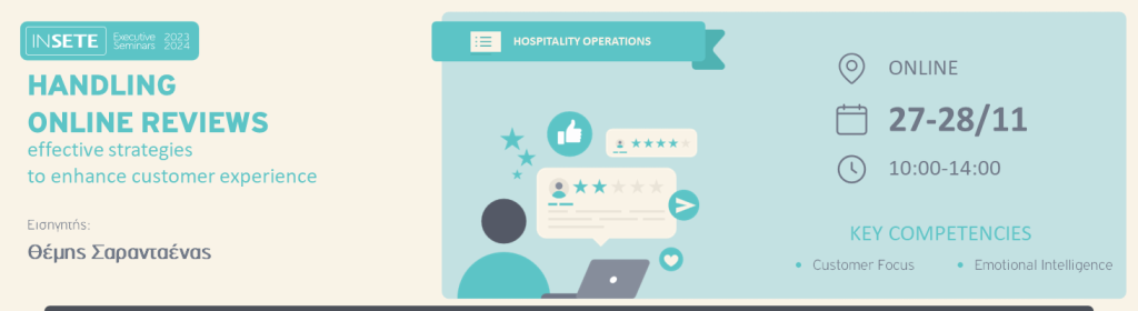 ΙΝΣΕΤΕ ινσετε INSETE insete SETE sete ΣΕΤΕ σετε Ινστιτούτο του Συνδέσμου Ελληνικών Τουριστικών Επιχειρήσεων netwise netwisers