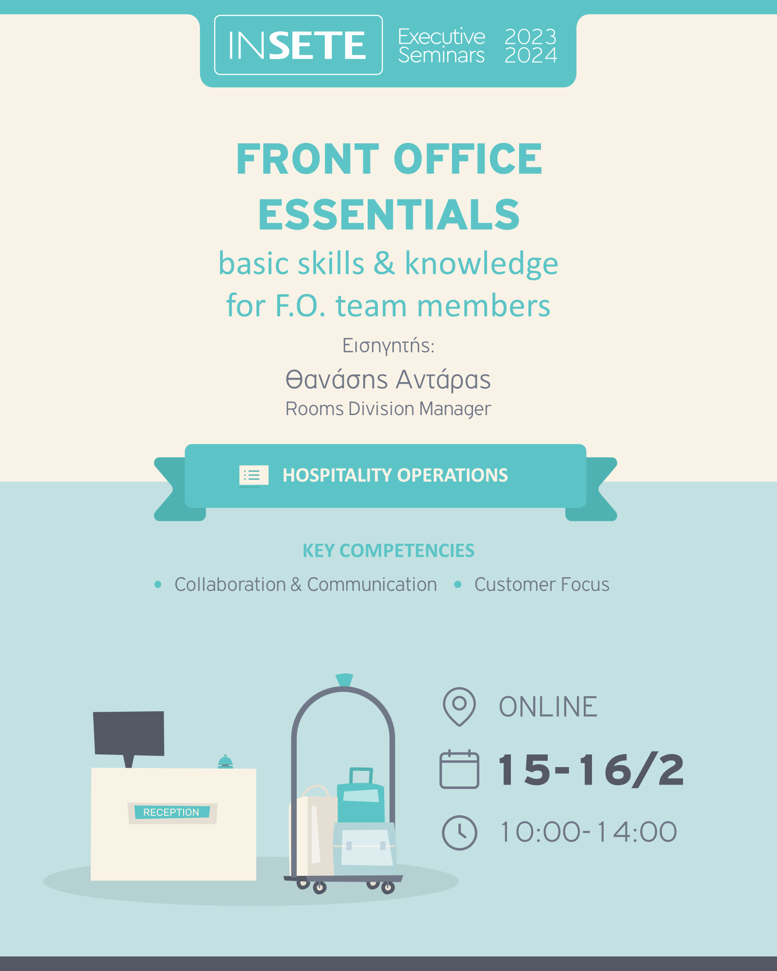 ΙΝΣΕΤΕ ινσετε INSETE insete SETE sete ΣΕΤΕ σετε Ινστιτούτο του Συνδέσμου Ελληνικών Τουριστικών Επιχειρήσεων netwise netwisers