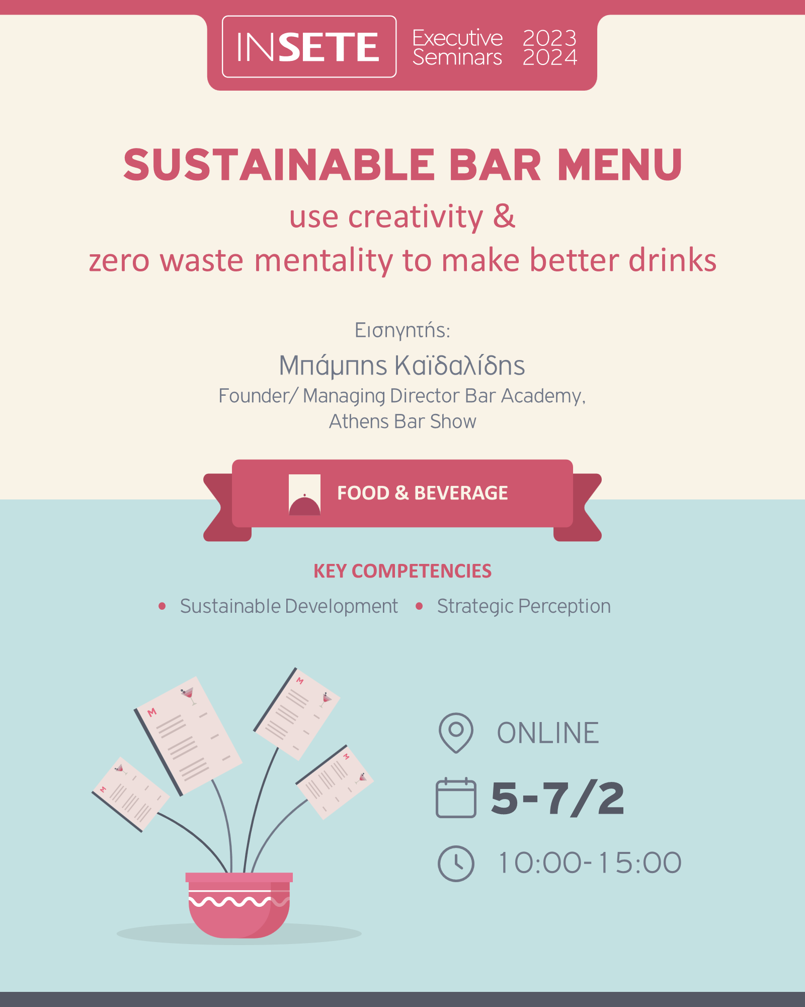 ΙΝΣΕΤΕ ινσετε INSETE insete SETE sete ΣΕΤΕ σετε Ινστιτούτο του Συνδέσμου Ελληνικών Τουριστικών Επιχειρήσεων netwise netwisers