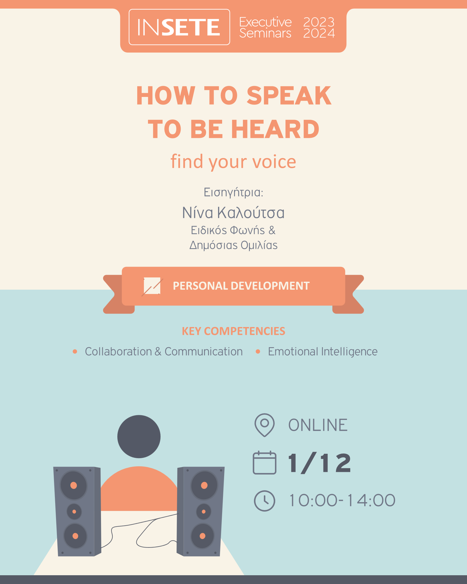 ΙΝΣΕΤΕ ινσετε INSETE insete SETE sete ΣΕΤΕ σετε Ινστιτούτο του Συνδέσμου Ελληνικών Τουριστικών Επιχειρήσεων netwise netwisers