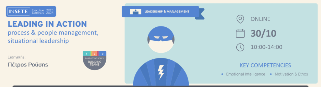 ΙΝΣΕΤΕ ινσετε INSETE insete SETE sete ΣΕΤΕ σετε Ινστιτούτο του Συνδέσμου Ελληνικών Τουριστικών Επιχειρήσεων netwise netwisers