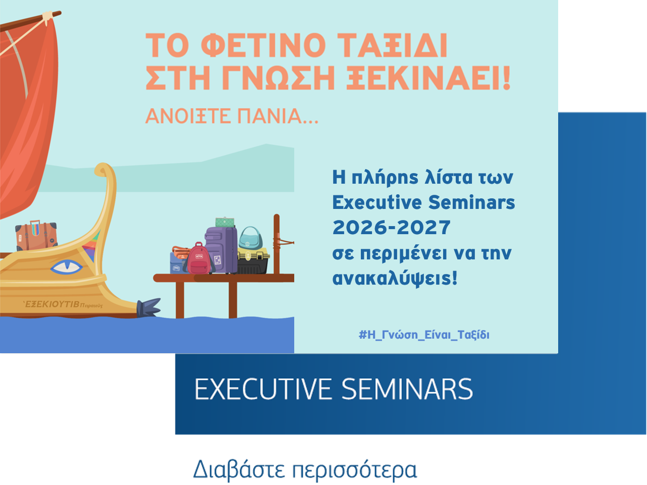 Executive Seminars 2026-2027
